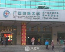 广西医科大整形价格表2