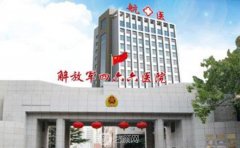 北京466医院整形价格表2