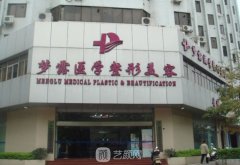 佛山梦露整形价格表2025