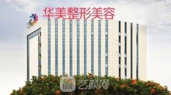 南宁华美整形医院价格表