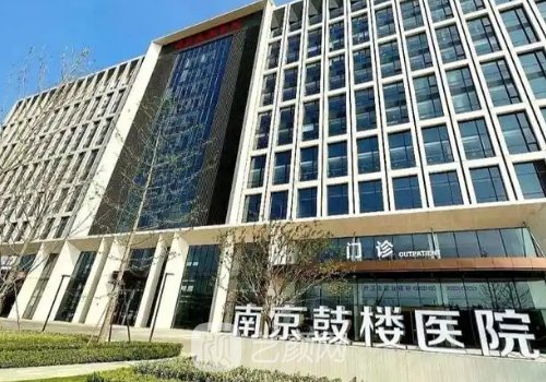 南京鼓楼医院美容科怎么