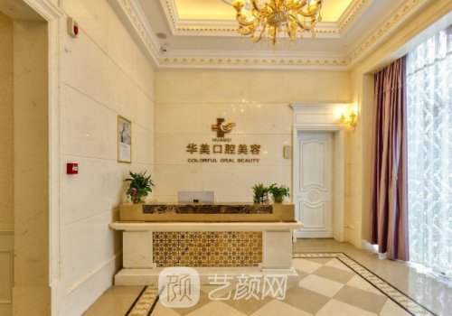 海口华美医院正规吗?医院