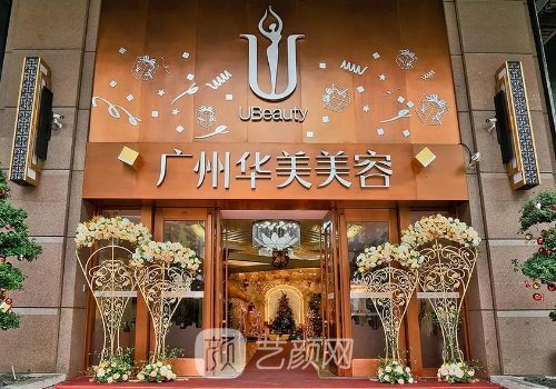 广东省十大整形美容医院
