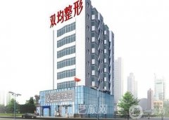 达州双均整形价格表淡定