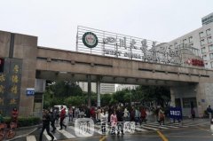 华西医院美容科价格表|哪