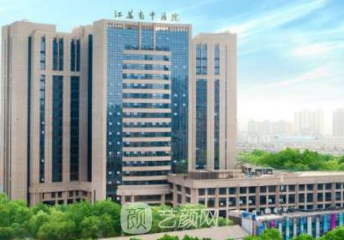 南京省中医院双眼皮收费