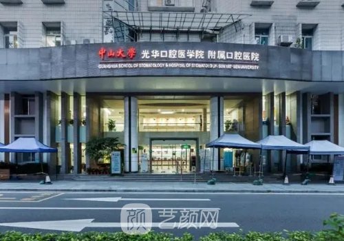 广州正颌手术最厉害的医