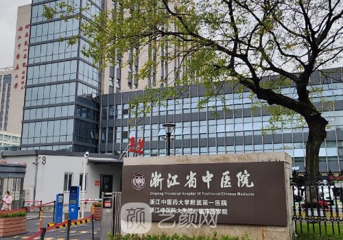 浙江省中医院做双眼皮哪