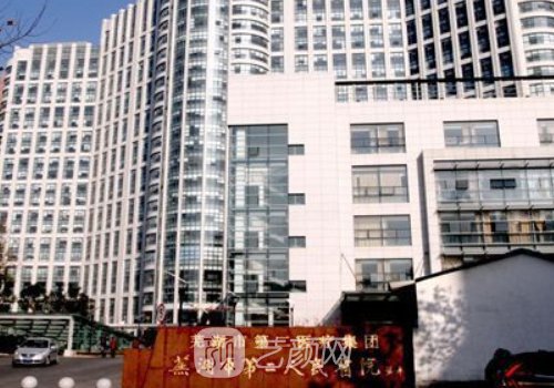 芜湖二院整形美容科电话