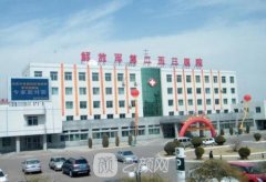 253医院整形科怎么样？闫