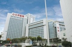 大坪医院整形美容科怎么