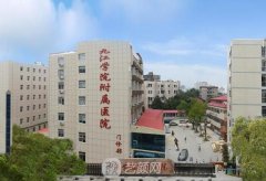九江学院附属医院整形外