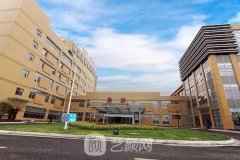 常州市第二人民医院整形