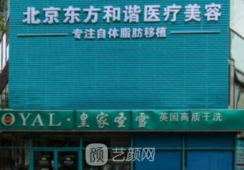 北京东方和谐冯斌怎么样