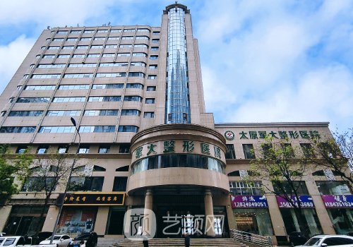 太原军大整形医院投诉电