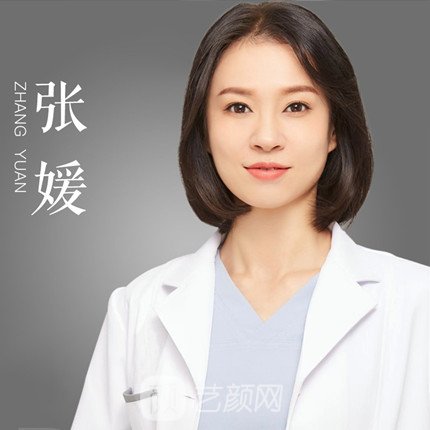 张媛