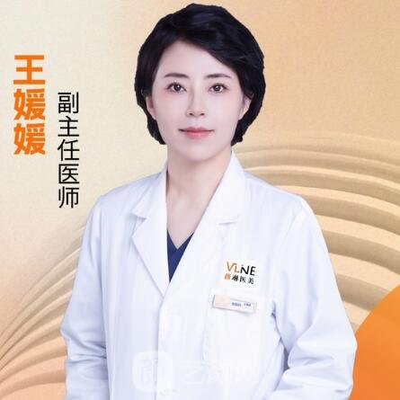 王媛媛