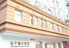 温州和平整形医院是正规