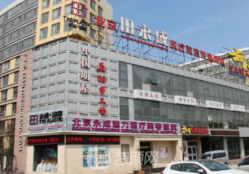 北京田永成医美口碑怎么