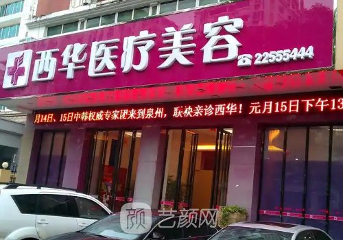 泉州割双眼皮最好的医院