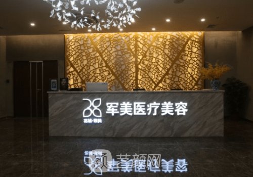 广州军美整形医院是三甲