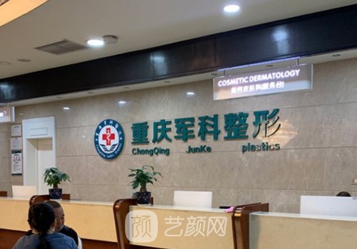 重庆隆鼻排名前十的医院