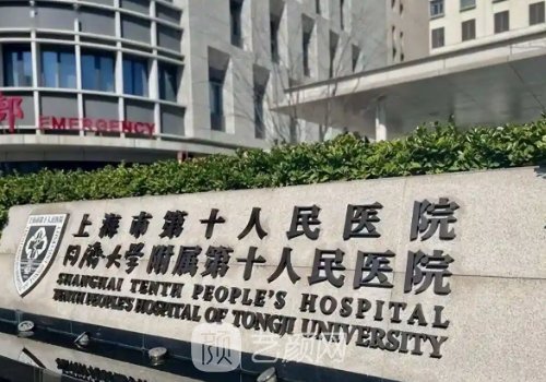 上海十院种植牙专家排名