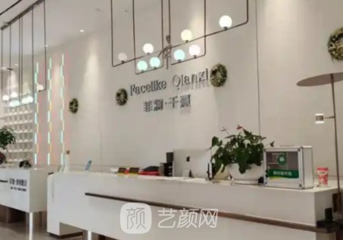 长沙菲澜千熹口碑怎么样