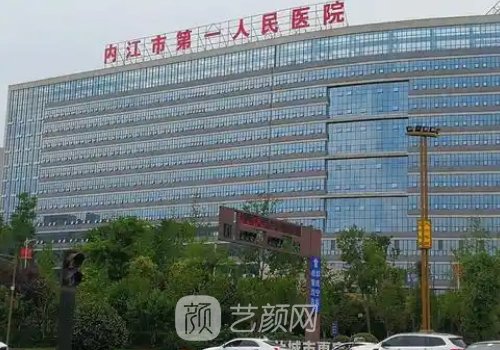 内江市第一医院割双眼皮
