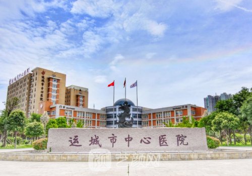 运城中心医院整形科吸脂