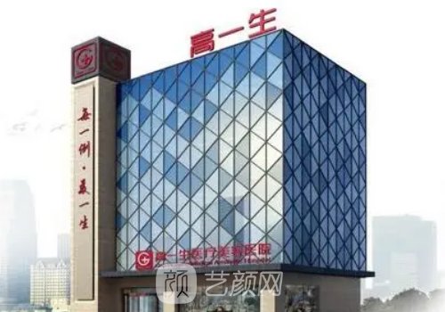西安高一生整形医院口碑