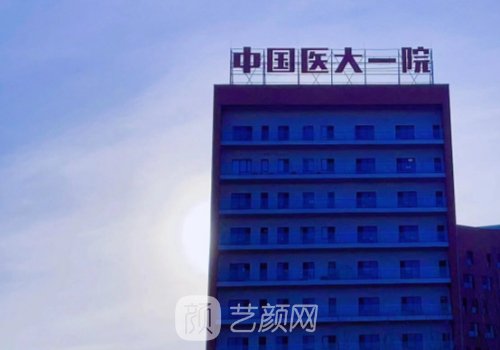 医大一院整形科价目表一