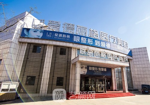 大连爱德丽格医疗隆鼻谁