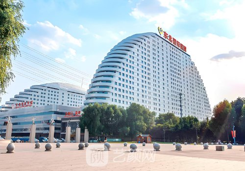 东北国际医院整形美容中