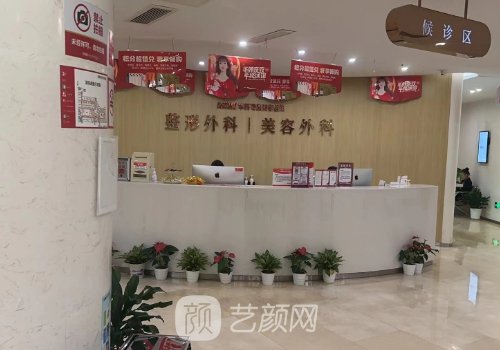 南京华韩奇致整形医院隆