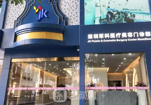 深圳刘月更和郭杰哪个好