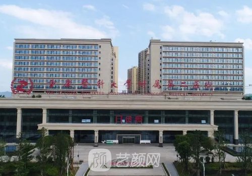 重医附二院种植牙多少钱