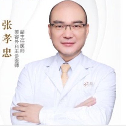 张孝忠