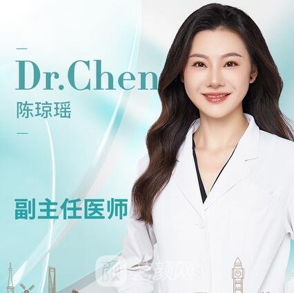 陈琼瑶