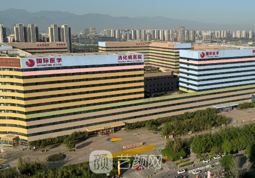 西安国际医学中心整形医