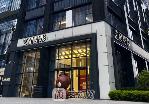 南京艺星整形注射瘦脸可