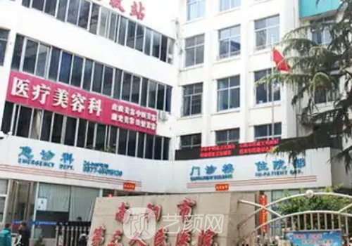 南阳三院整形是外包吗?科