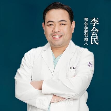 李会民
