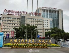 云大医院整形美容科收费