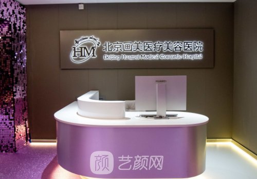 北京大拉皮美容手术正规