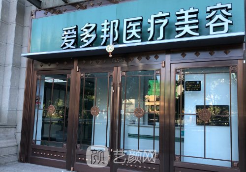 北京黎星院长脂肪填充怎