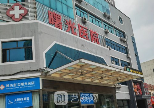 上海曙光整形外科怎么样