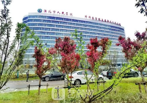 淮北人民医院整形科专家