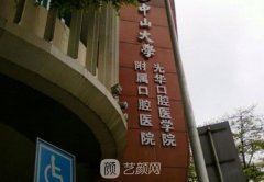 广州牙科医院前十名排名