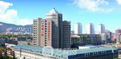 大连医科大学附属第一医